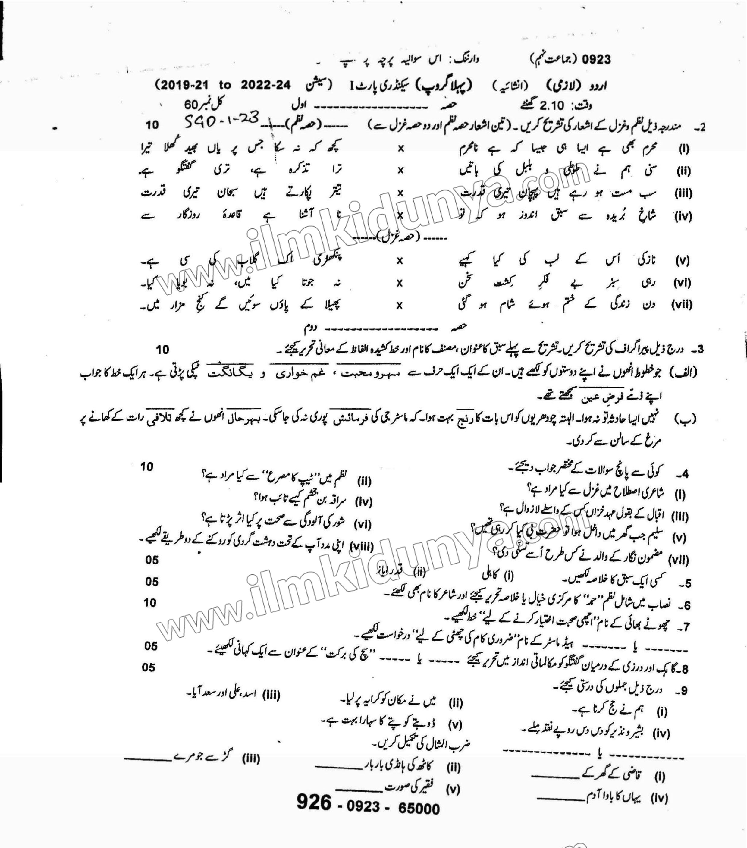 Paper Image